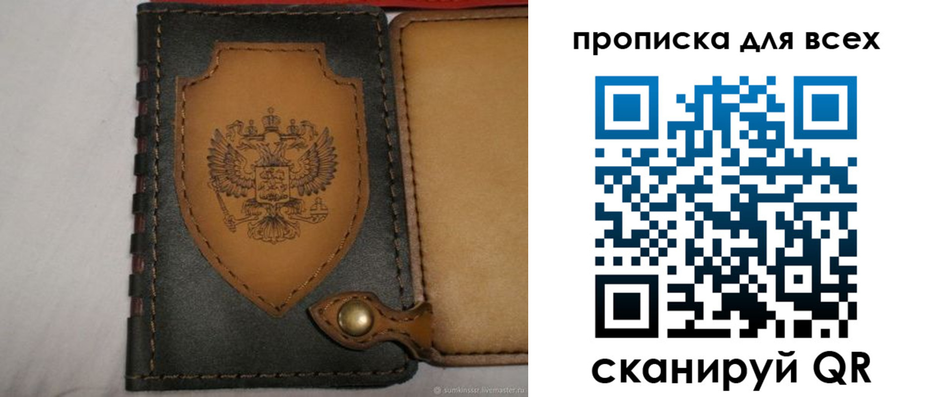 прописка для школы в Бодайбо
