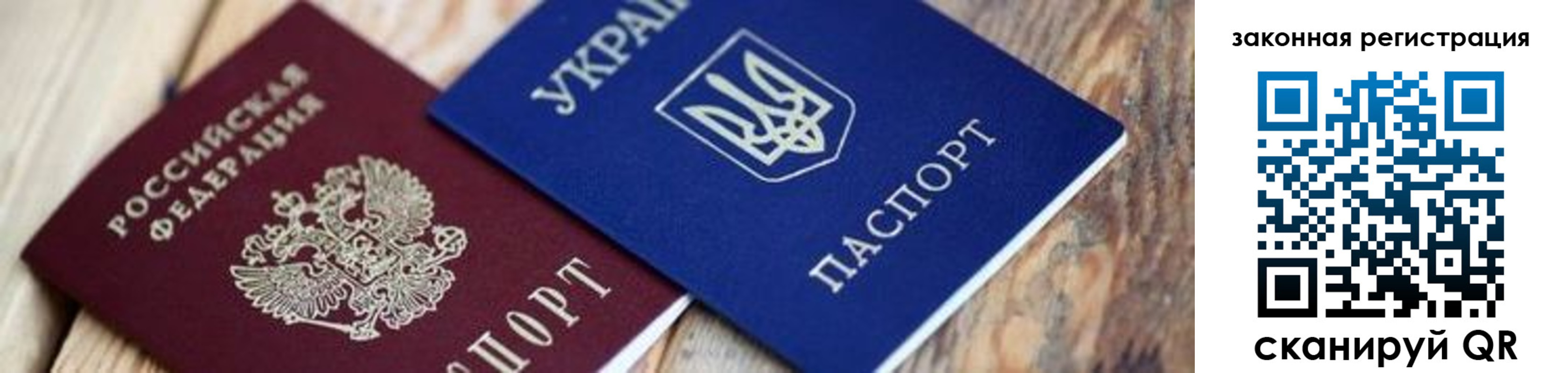 прописка иностранных граждан в Бодайбо
