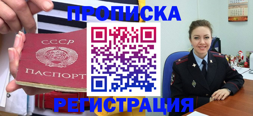 где прописаться в Бодайбо