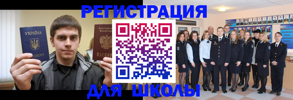 временная регистрация в квартире в Бодайбо
